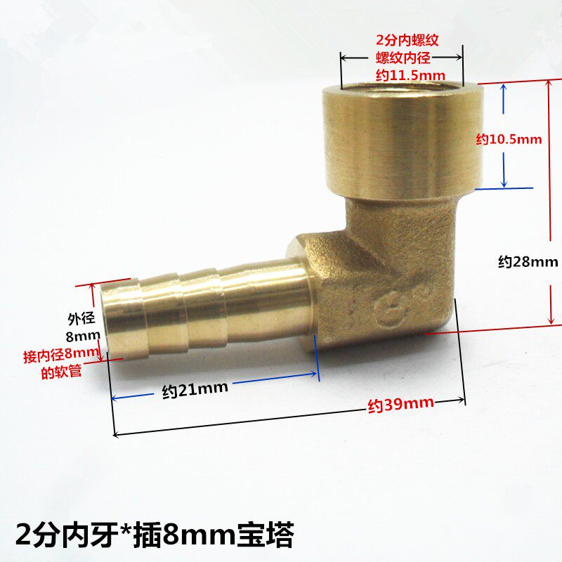 铜2 3 4分内牙弯宝塔弯头90度直角插软管快接接头6 8mm格林头配件