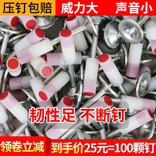 吊顶神器一体钉圆钉射钉管卡枪钉10钢钉炮钉42m6m8消防钉32龙骨钉