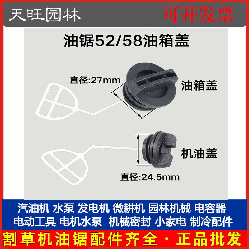 52/58油锯油箱盖机油盖汽油锯伐木锯燃油盖通用机油盖油锯油箱盖,金属材料及制品,金属罐/桶/瓶,淘宝优惠券,粉丝福利购,淘宝优惠卷