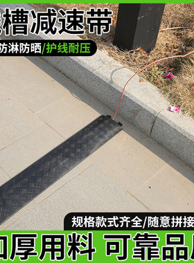桥型过线槽门槛垫双斜坡路沿坡线缆护槽门坎垫汽车斜坡垫减速带