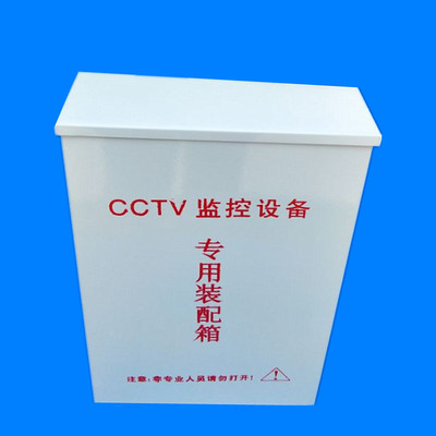 300监控防水箱: 监控室外 cctv防水箱 监控设备铁箱 监控防水盒