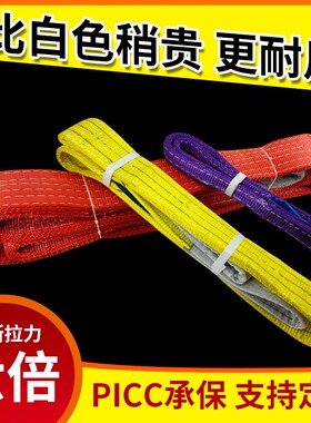 扁平吊装带拖车安全吊带吊车专用工地用吊绳双扣1米布吊带5吨3米8