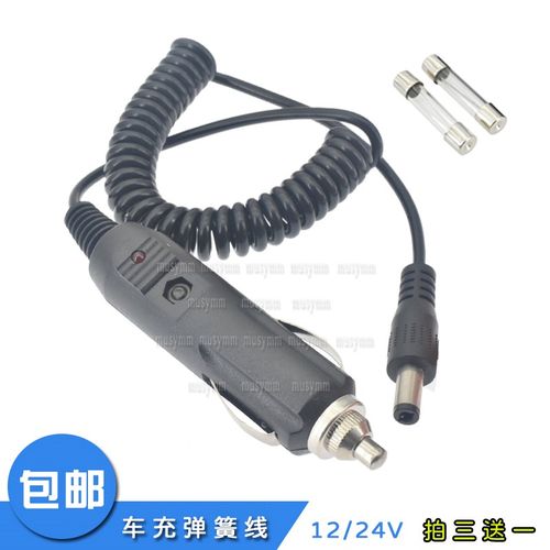 12V-24V汽车点烟器插头转DC3.5X1.35车充弹簧车载弹弓电源线