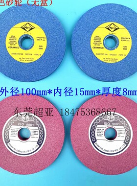削皮机大铲磨刀砂轮C420/520红色片皮机砂轮CAMOGA意大利蓝色砂轮