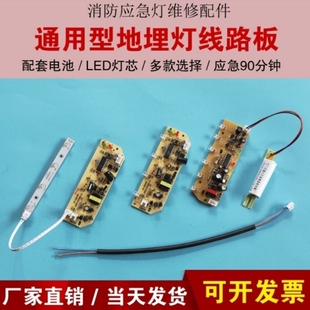 220V24V消防地标地埋地面疏散指示灯光源灯芯线路板配件电路板