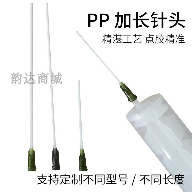 塑料PP加长平头针 螺旋耐腐蚀点胶机防刮伤针头可定做长度 14-25G