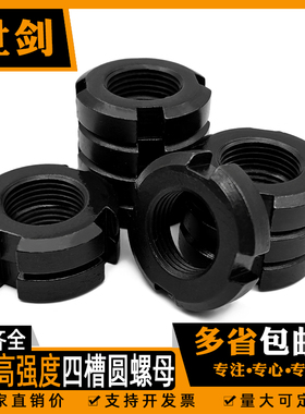圆螺母国标锁紧螺母开槽止退螺丝母四槽并帽m10m12m16m20m30m60