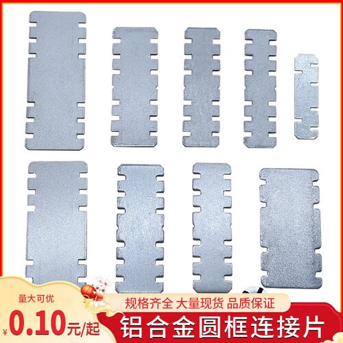 铝合金圆框挂钩直角连接片弧型平面可活动挂钩 镜框五金配件