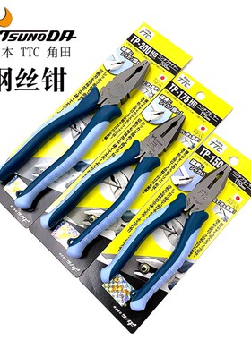 日本进口TTC角田牌TP-150 175 200HG平口钳 老虎钳 剪线钳 钢丝钳