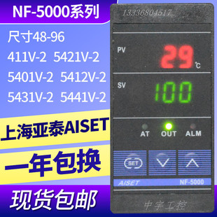 5411 5401 5412 5431 5421 AISET上海亚泰仪表温控器NF 5441 5000