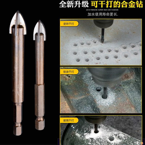 大混泥土金刚打孔合金超硬瓷砖钻头玻璃电手钻多功能多功能打墙扁