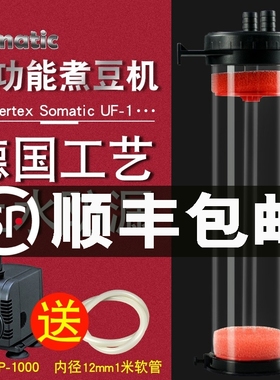 德国威泰氏Vertex Somatic外置内置壁挂 mini过滤器 煮豆机降PO4
