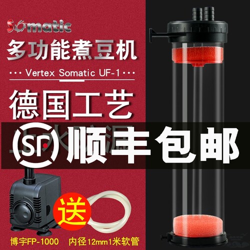 德国威泰氏Vertex Somatic外置内置壁挂 mini过滤器 煮豆机降PO4