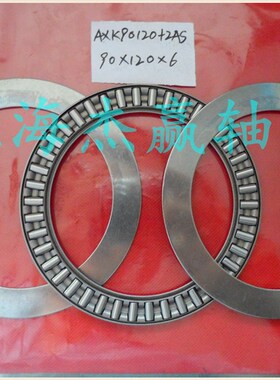 平面推力滚针轴承AXK90120 120155+2AS内径90外径120 155厚度6mm