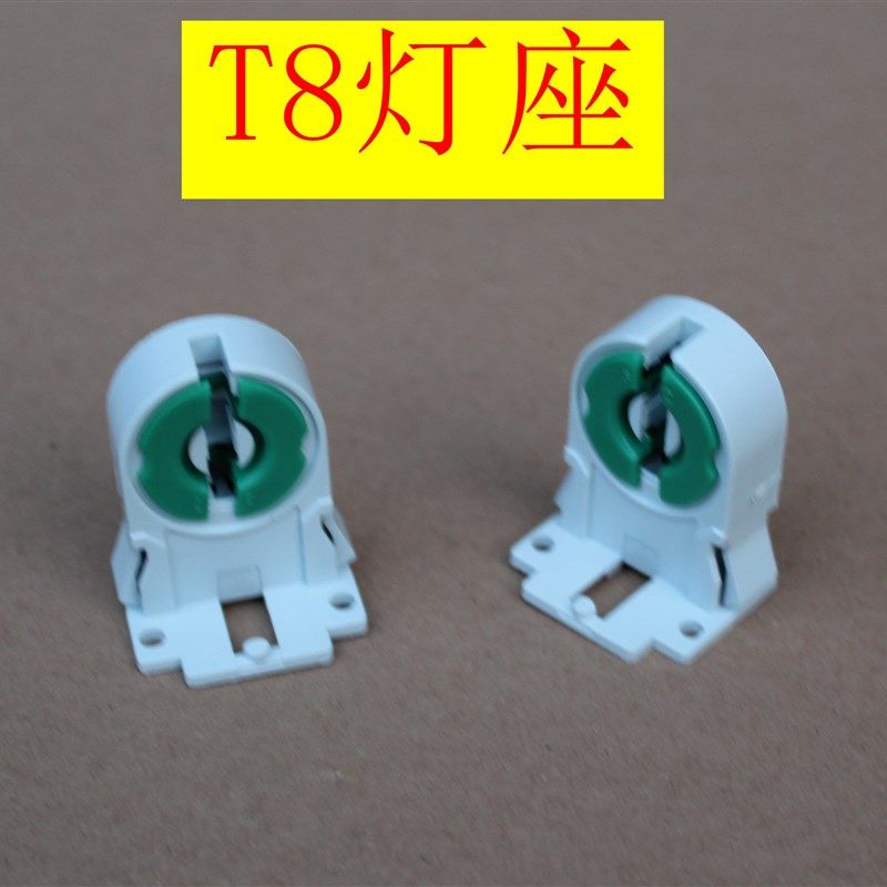 led日光灯管T8灯座G13灯头T8测试灯座展示座快速老化灯座灯座