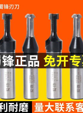T型扣件刀拉米诺月牙木工雕刻机刀具电木铣铣刀预埋件拼接隐形件