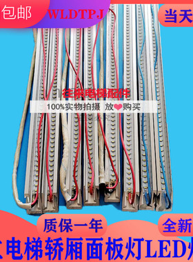 顺丰包邮全新原装日立电梯MCA轿厢面板灯LED灯条LED灯日立面板灯