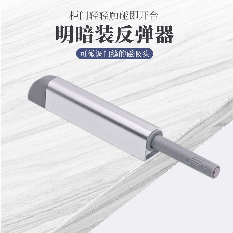 铝合金反弹器衣柜门免装拉手按压式门吸橱柜隐藏式强磁暗弹明暗装