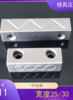 行位压条/滑块压条/模具压条/压块汽车模具锲紧块宽度25