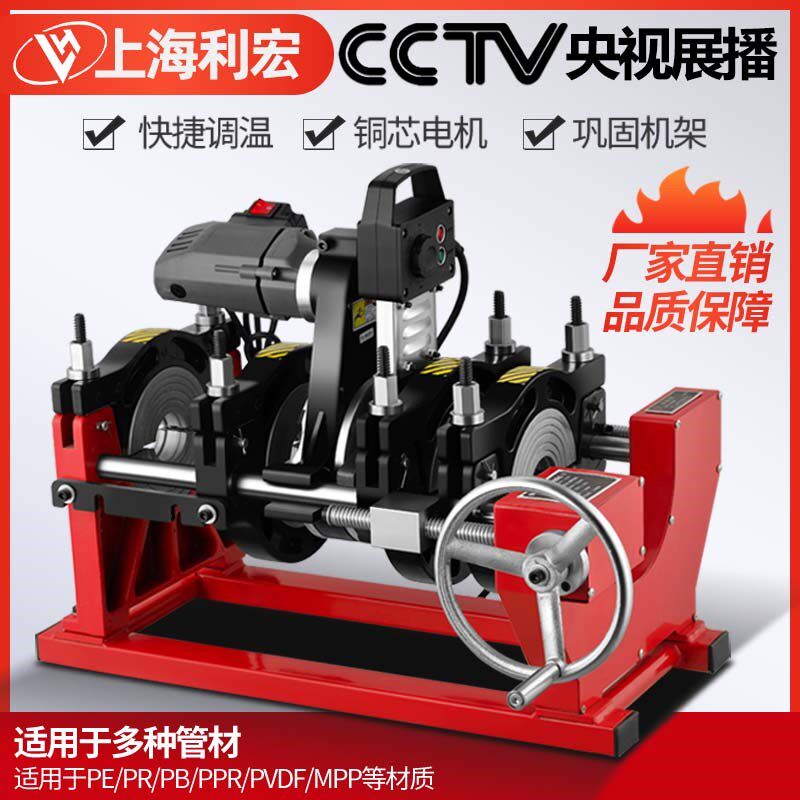 63-160/200四环手动PE管对焊机热熔机对接焊机热熔器焊接机焊管机