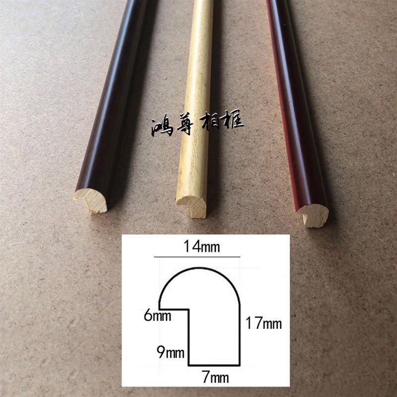 鸿尊相框画框国画线条 白木线条 装潢装修广告框线条实木线条8111