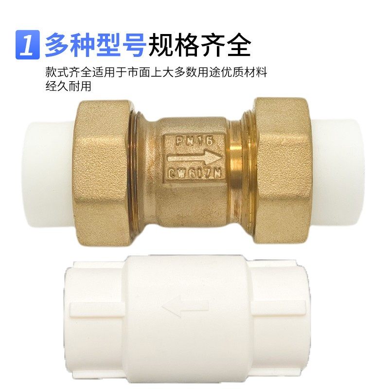 加厚全铜6分PPR立式止回阀4分ppr水管单向热熔管逆止阀工程止水阀,标准件/零部件/工业耗材,输送带/传送带,淘宝优惠券,粉丝福利购,淘宝优惠卷