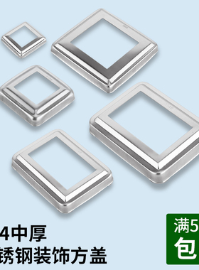 304不锈钢装饰盖楼梯扶手围栏护栏方管盖膨胀螺丝遮丑盖精品配件