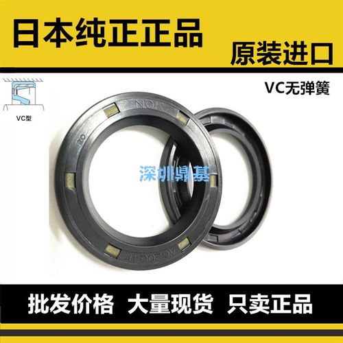日本进口NOK骨架油封AG1676A VC30*45*6 AG1899A 35*52*5 AG1663F