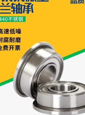 不锈钢挡边法兰轴承SFL6900ZZ/6901ZZ/6902ZZ/6802ZZ/6801ZZ