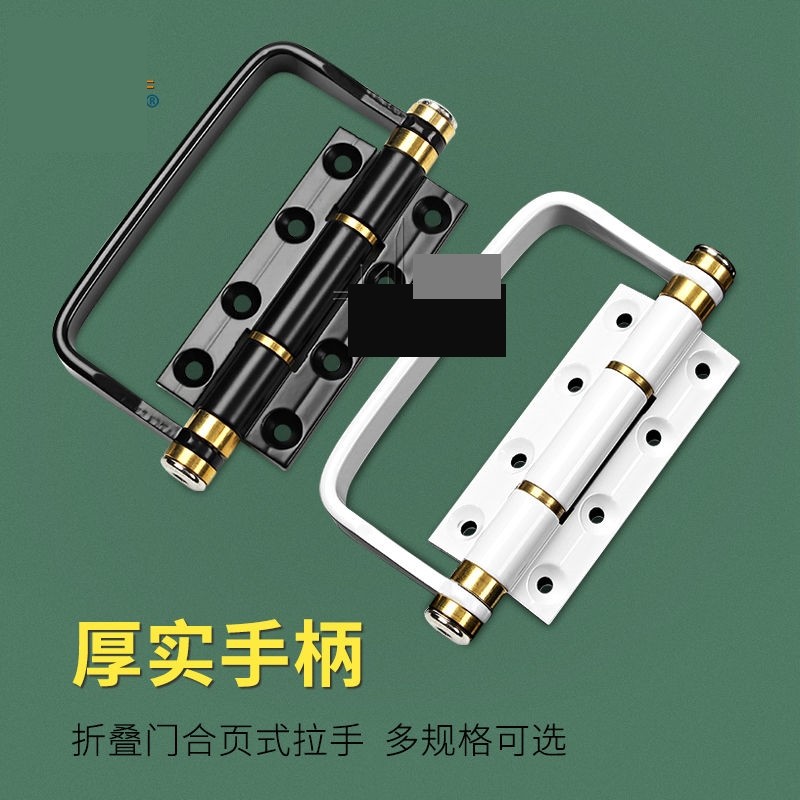 折叠把手加厚折叠门拉手活动拉手浴室大小折叠门明装小拉手木门推