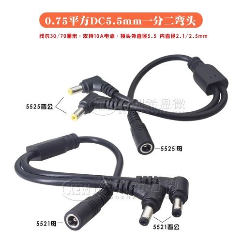 90度12V监控LED灯条一分二弯头DC5.5*2.1直流电源线1出2低压电线