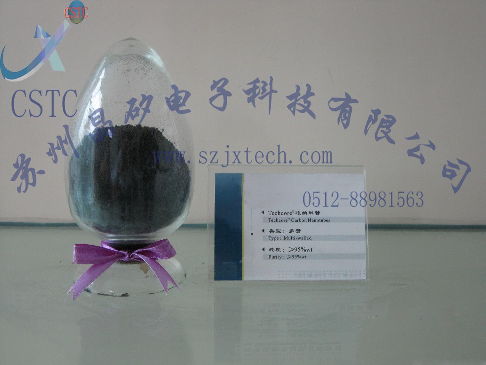 高纯导热碳纳米管 导电多壁碳纳米管 50元/10克 羟基化单臂多臂管