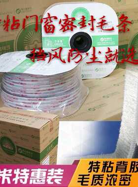 铝合金门窗密封条塑钢窗户保温隔音自粘型玻璃木门缝防风保暖毛条