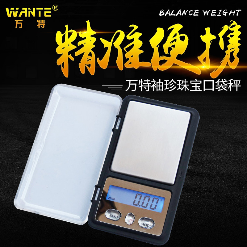 新款手掌秤珠宝称迷你电子秤200g 0.01g迷你电子称珠宝秤