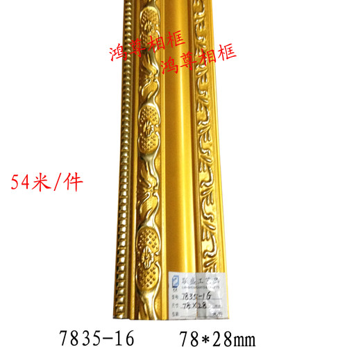 金色相框线条欧式油画框石膏木线条KTV餐厅装潢装裱画框线条 7835