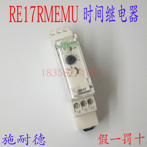 时间继电器RE17RMEMU RE17-RMEMU 24V/DC...240V/AC时间继电器