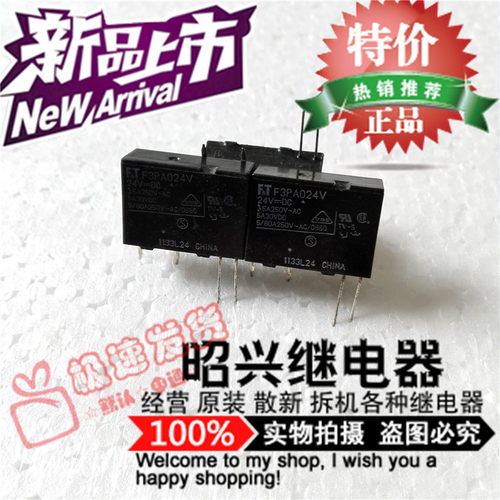 特价促销F3PA024V-24VDC  进口富士通继电器F3PA024V 全新现货