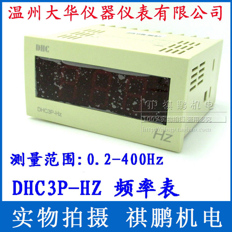 温州大华DHC DHC3P-Hz 数字电源频率表 DP3-Hz 检测0.2-400Hz