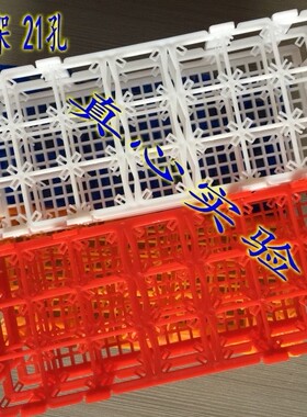 50ml离心管架21孔 可拆塑料试管架 样品瓶架