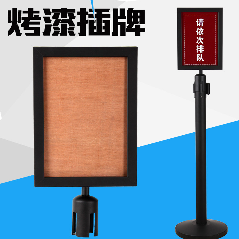 栏杆座专用插牌 黑色烤漆 一米线广告牌告示牌指示牌 A4/A3可选