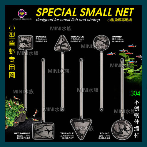 台湾雅柏达普三节伸缩304不锈钢3D立体水晶虾捞网鱼捞抄鱼网