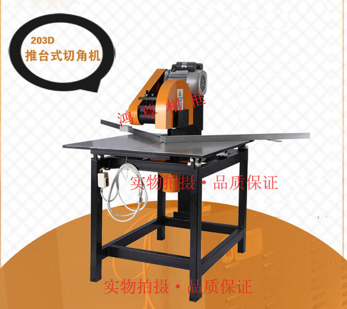 专业生产上切式切角机 相框切角机 相框生产机械设备