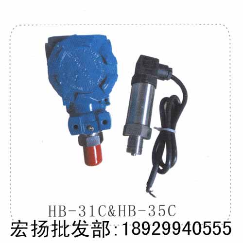 压力传感器HB-31C.HB-35C/压力变送器HB-31C.HB-35C