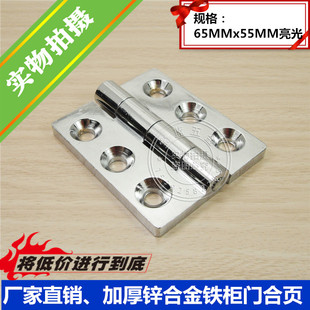 加厚海坦铁柜门铰链CL233-1合页/工业铰链/机械电柜设备箱合页