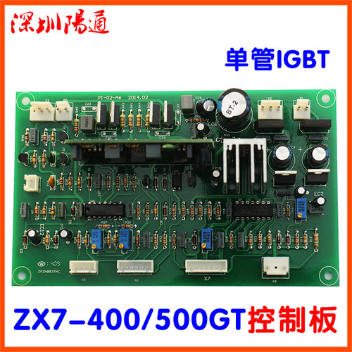 恒进丰ZX7-400GT单管直流焊机控制板欧克瑞玲IGBT逆变焊机主控板
