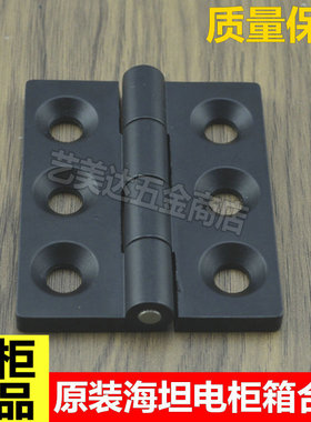 加厚海坦铁柜门铰链CL233-1合页/工业铰链/机械电柜设备箱合页