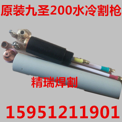 九圣Cut-200等离子电源割枪 正品原厂割枪头HC-2001直柄枪头 割炬