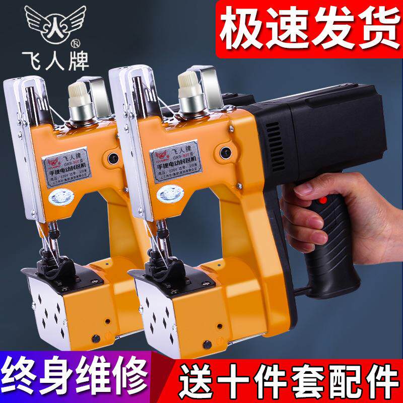 缝包机手提式小型米袋家用封口机编织袋打包封包机插电
