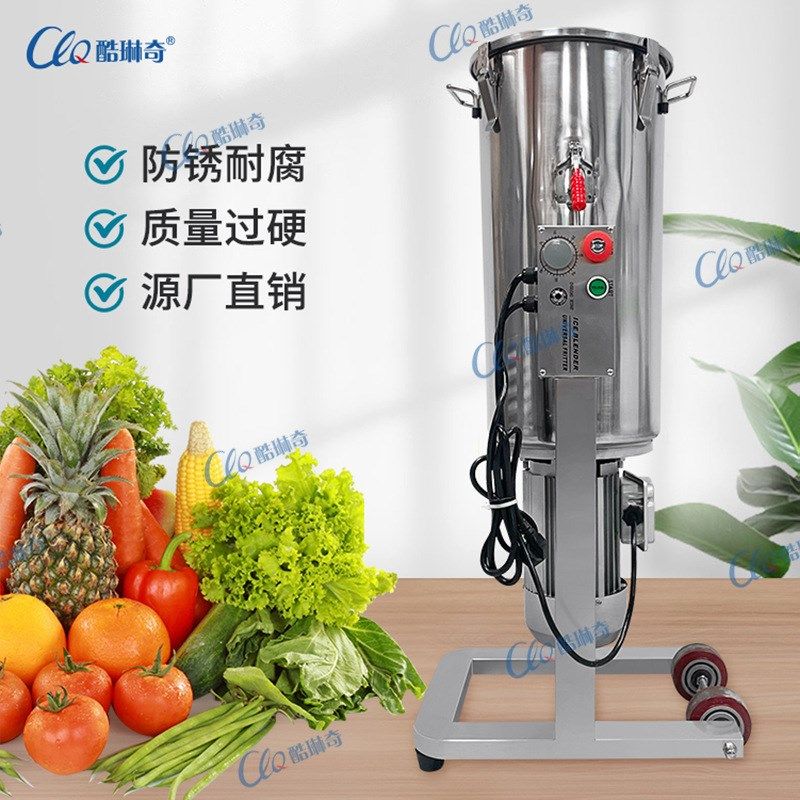商用大容量45L60L80L100L果蔬打浆机多种容量可选青菜水果打浆泥