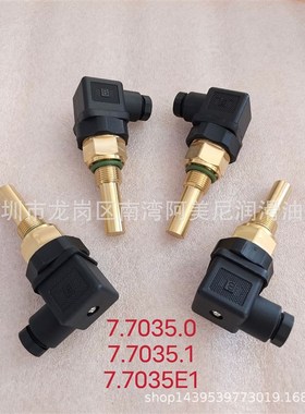 适用凯撒空压机配件压力传感器7.7035E1 7.7035.1国产替代